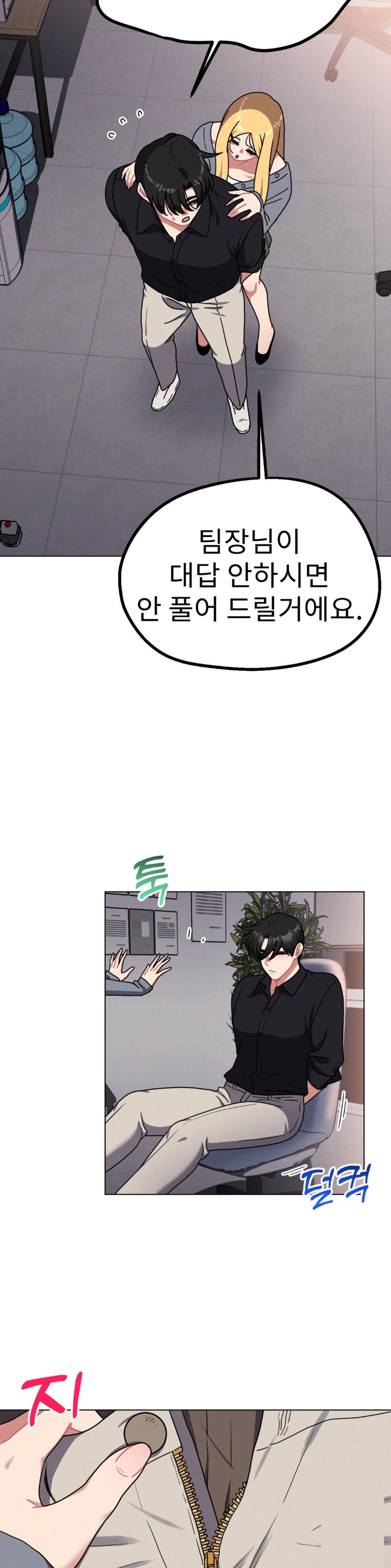 Her Toys Raw Chapter 25 Page 6