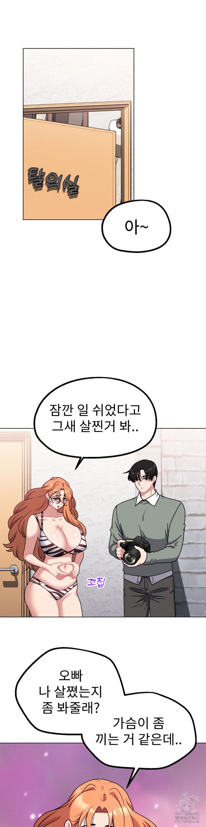 Her Toys Raw Chapter 26 Page 10