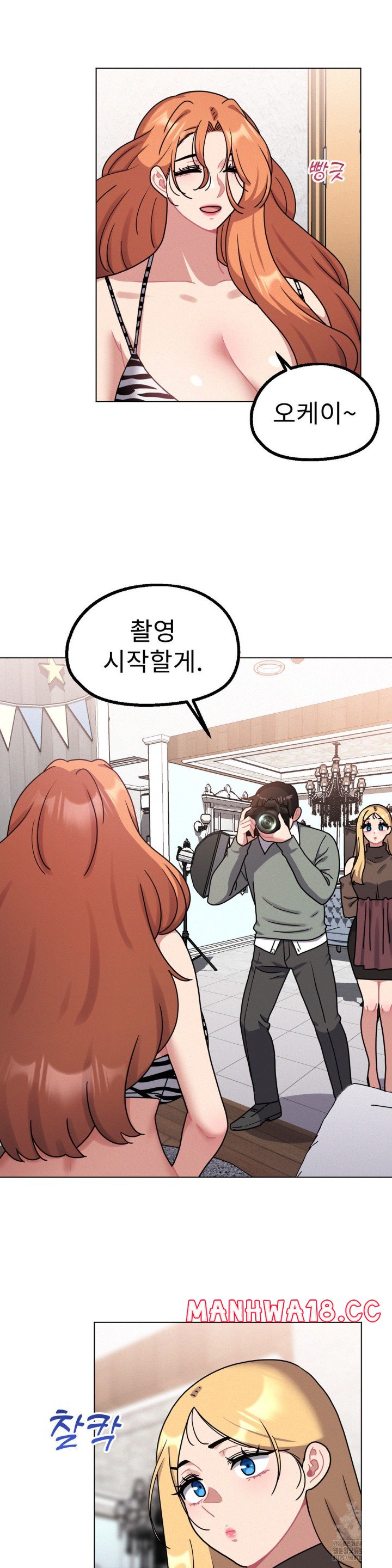 Her Toys Raw Chapter 26 Page 12