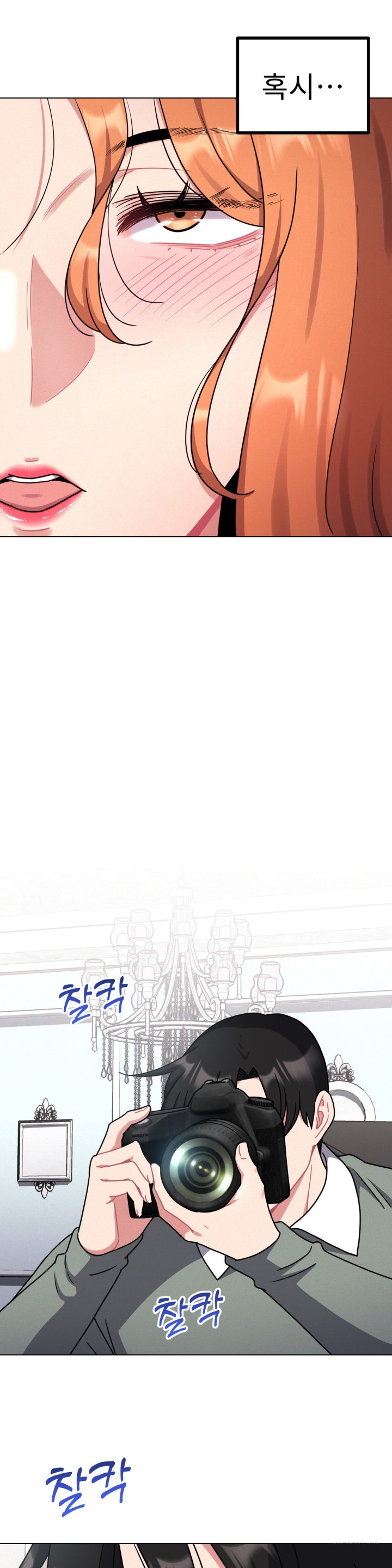 Her Toys Raw Chapter 26 Page 15