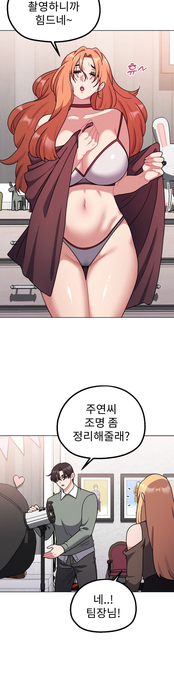 Her Toys Raw Chapter 26 Page 17