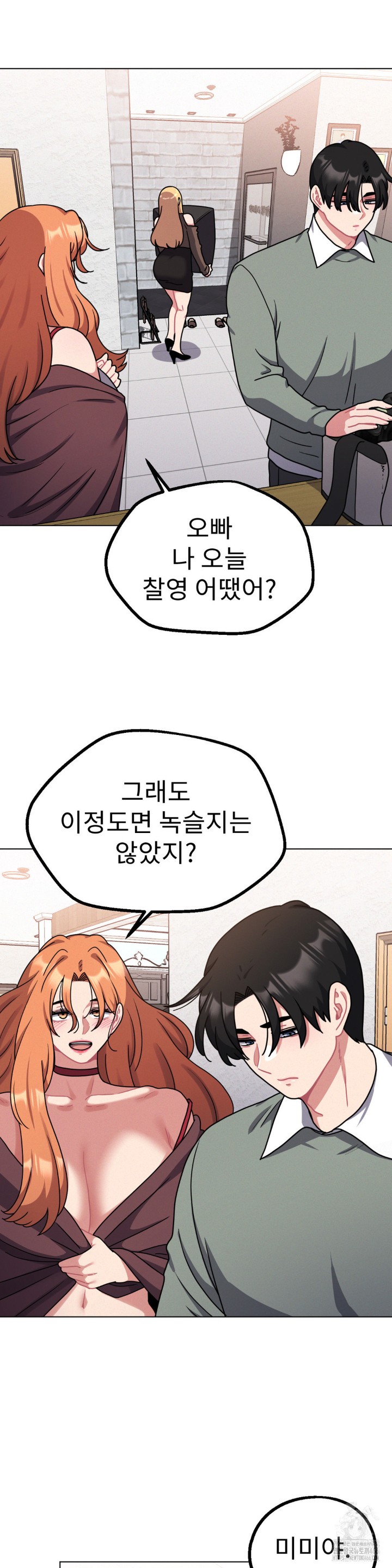 Her Toys Raw Chapter 26 Page 18