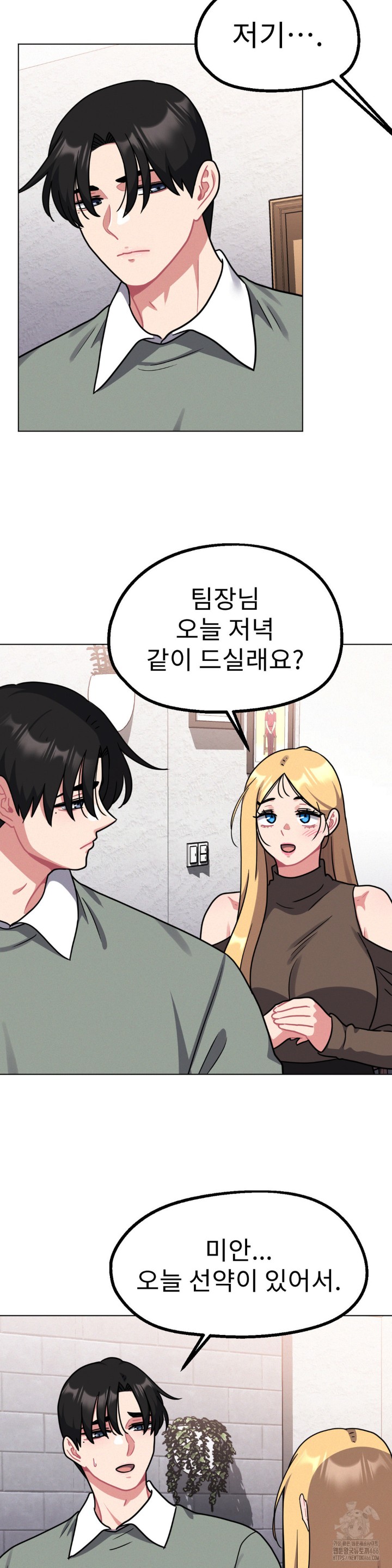 Her Toys Raw Chapter 26 Page 21