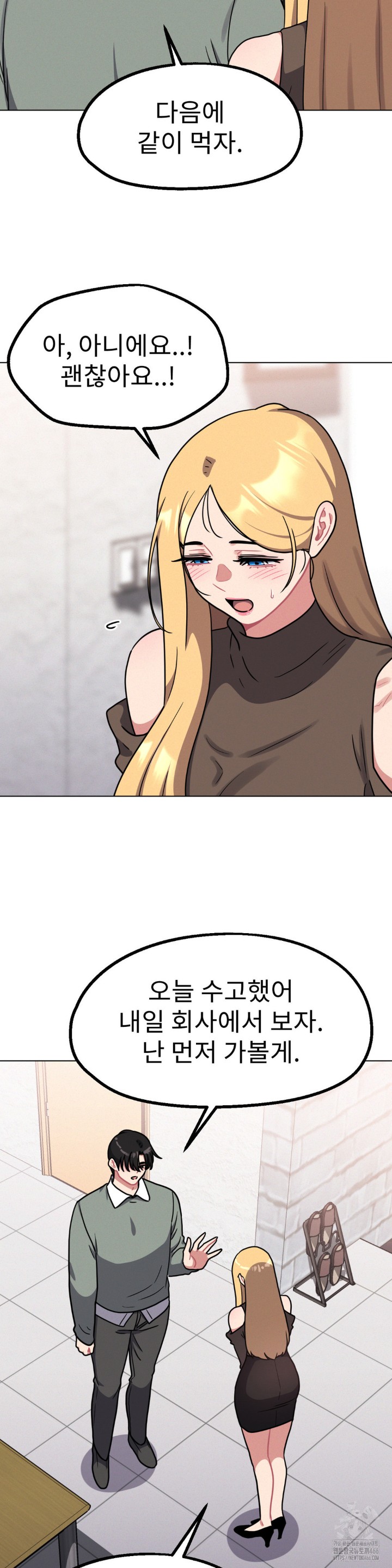Her Toys Raw Chapter 26 Page 22