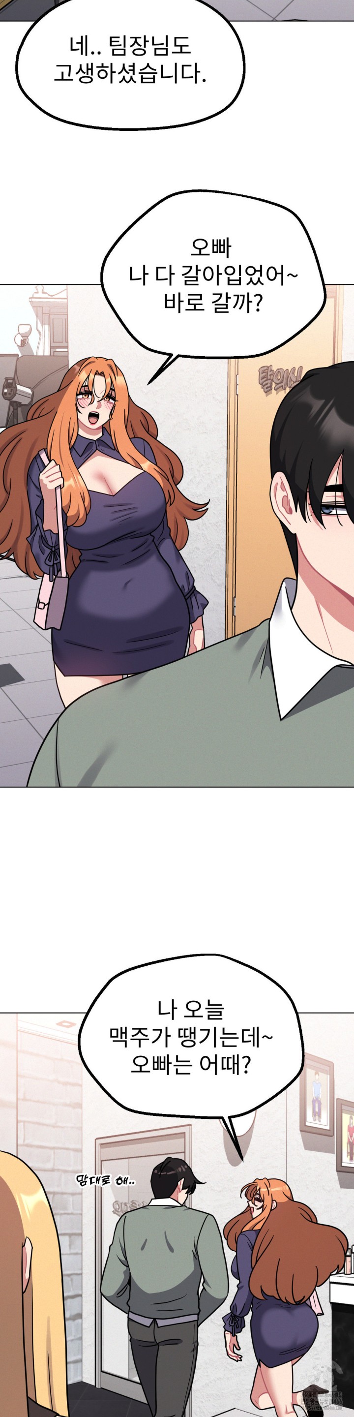 Her Toys Raw Chapter 26 Page 23