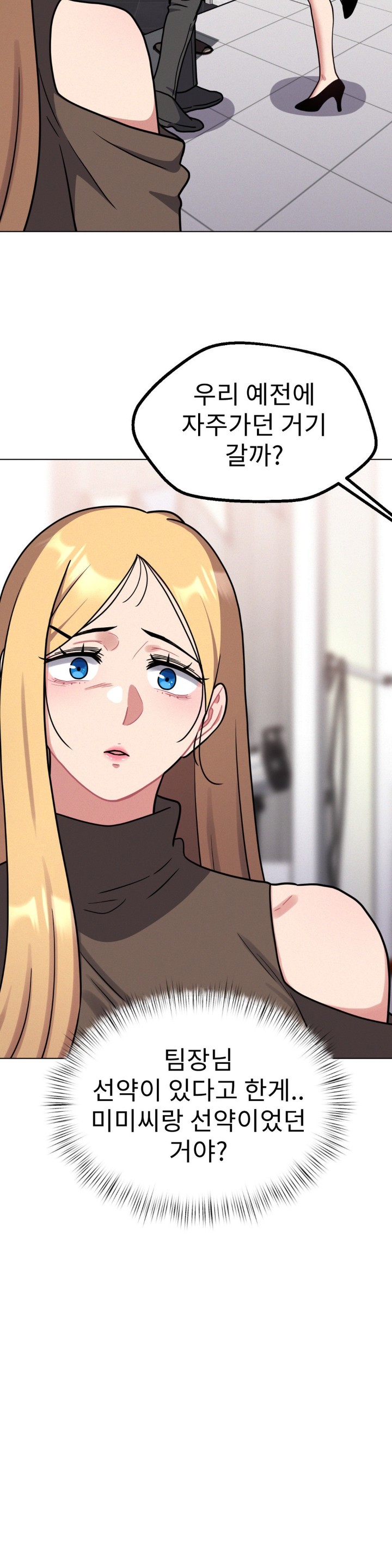 Her Toys Raw Chapter 26 Page 24