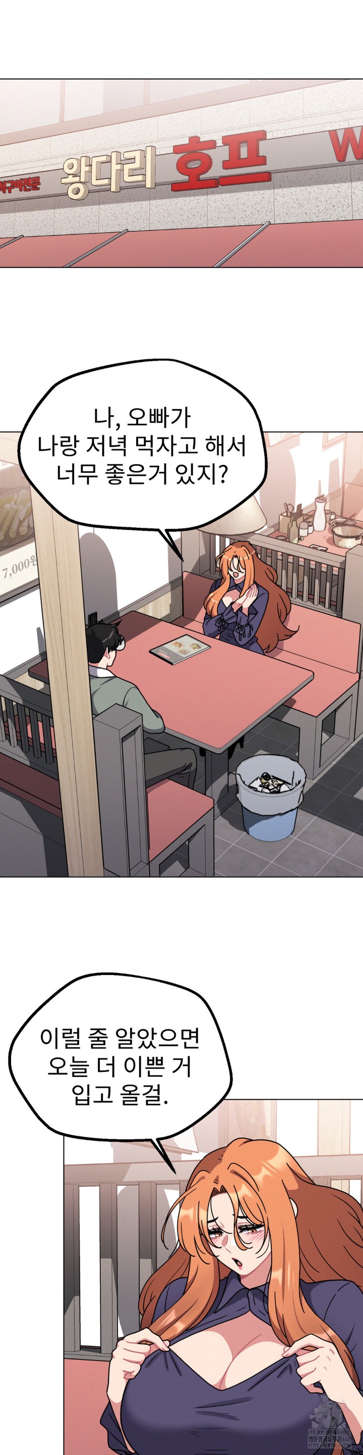 Her Toys Raw Chapter 26 Page 25