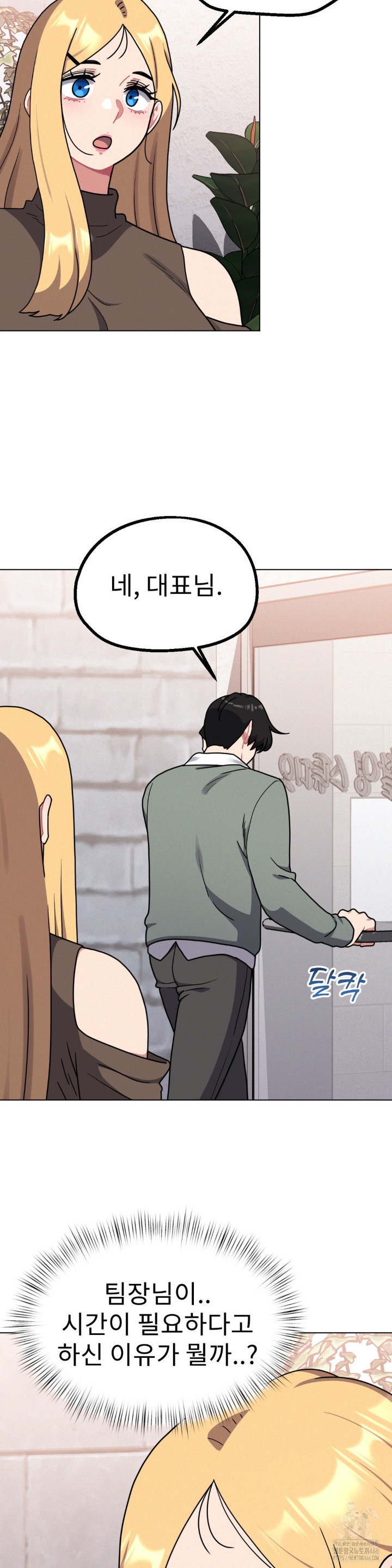 Her Toys Raw Chapter 26 Page 3