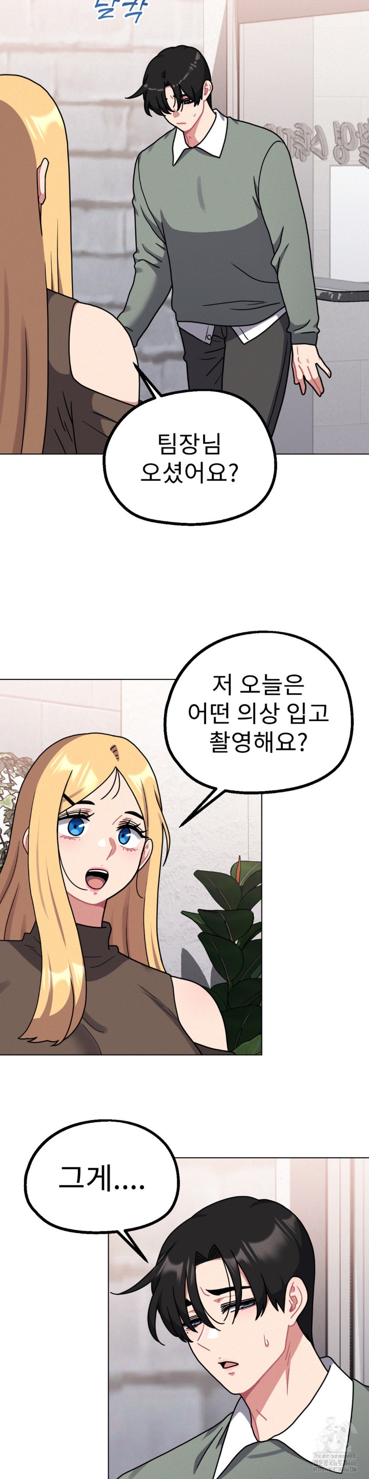 Her Toys Raw Chapter 26 Page 5