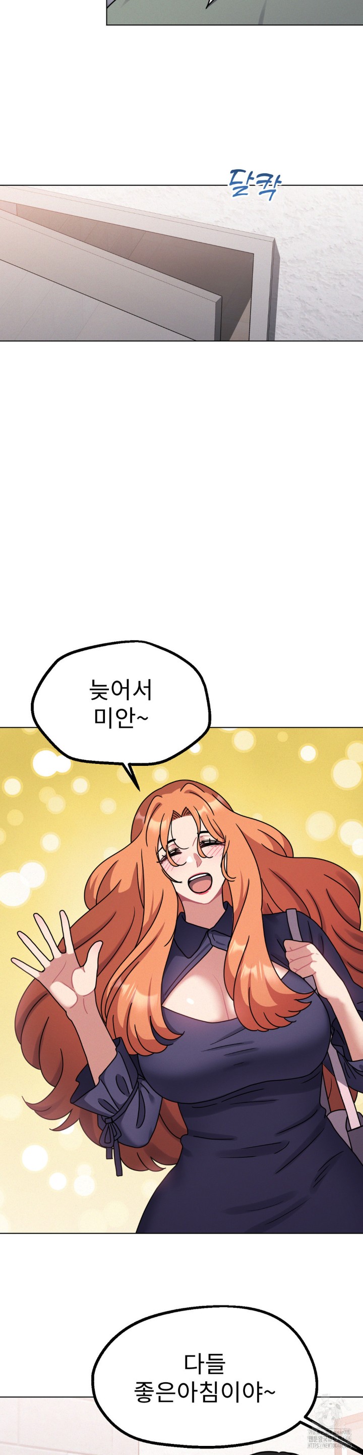 Her Toys Raw Chapter 26 Page 6