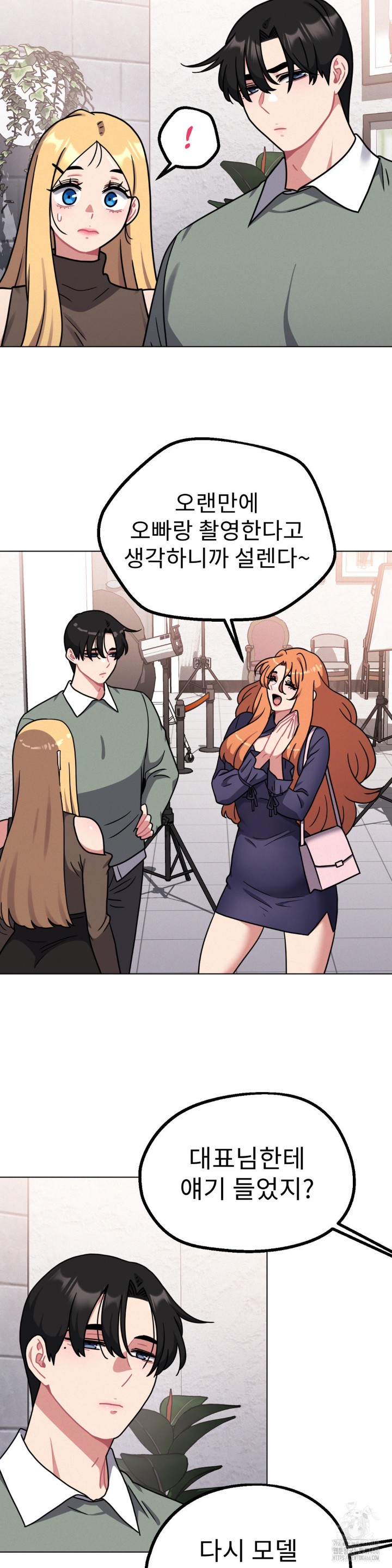 Her Toys Raw Chapter 26 Page 7