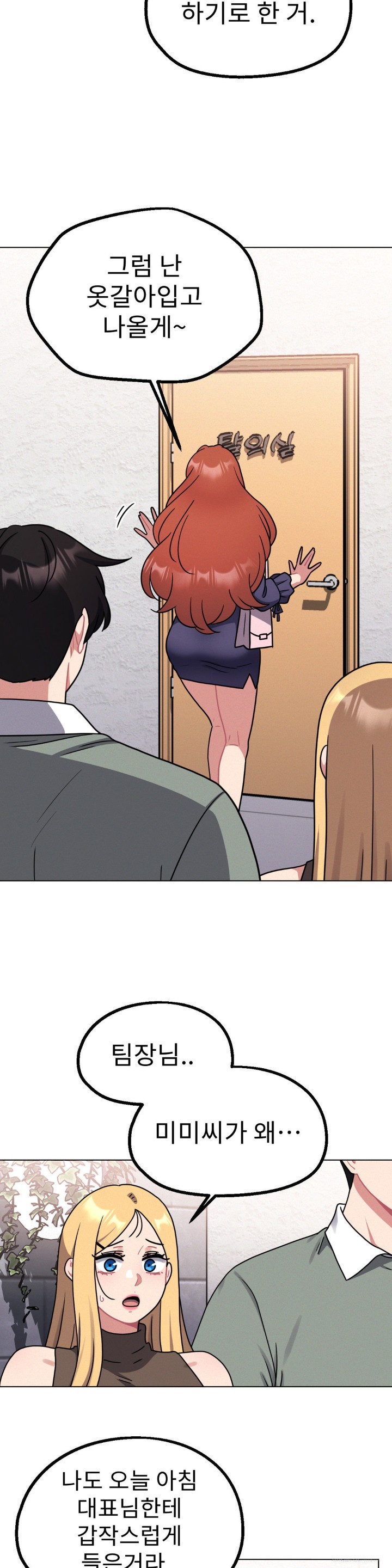 Her Toys Raw Chapter 26 Page 8