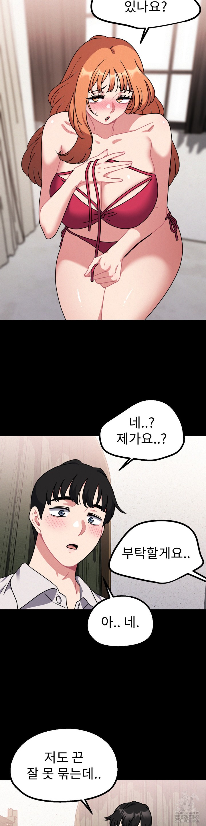 Her Toys Raw Chapter 27 Page 10