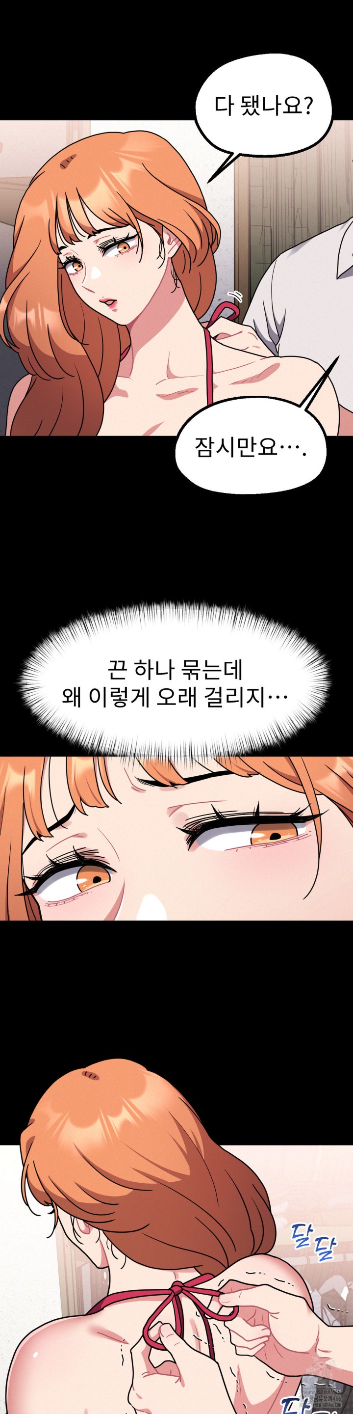Her Toys Raw Chapter 27 Page 13