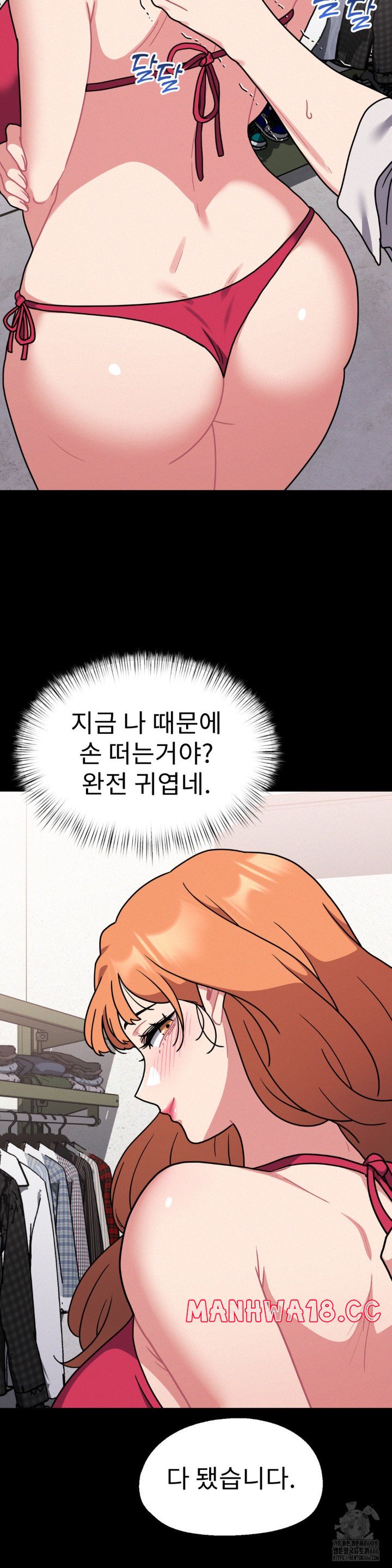 Her Toys Raw Chapter 27 Page 14
