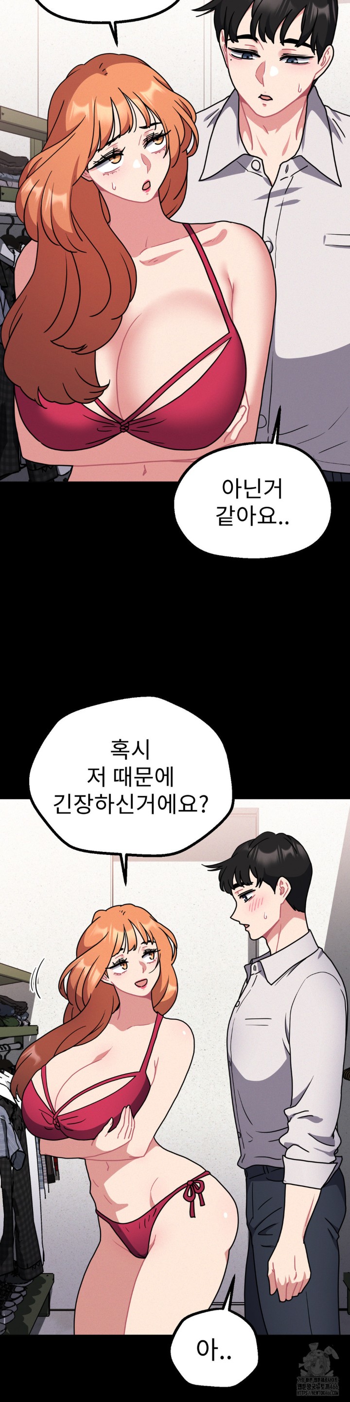Her Toys Raw Chapter 27 Page 16