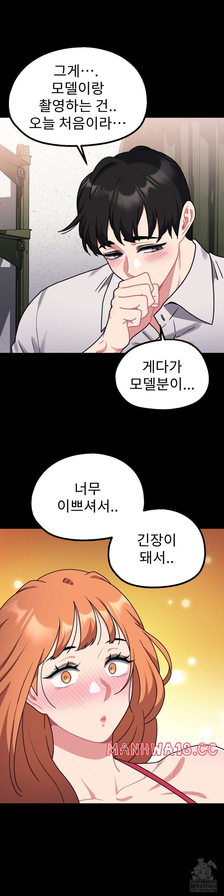 Her Toys Raw Chapter 27 Page 17