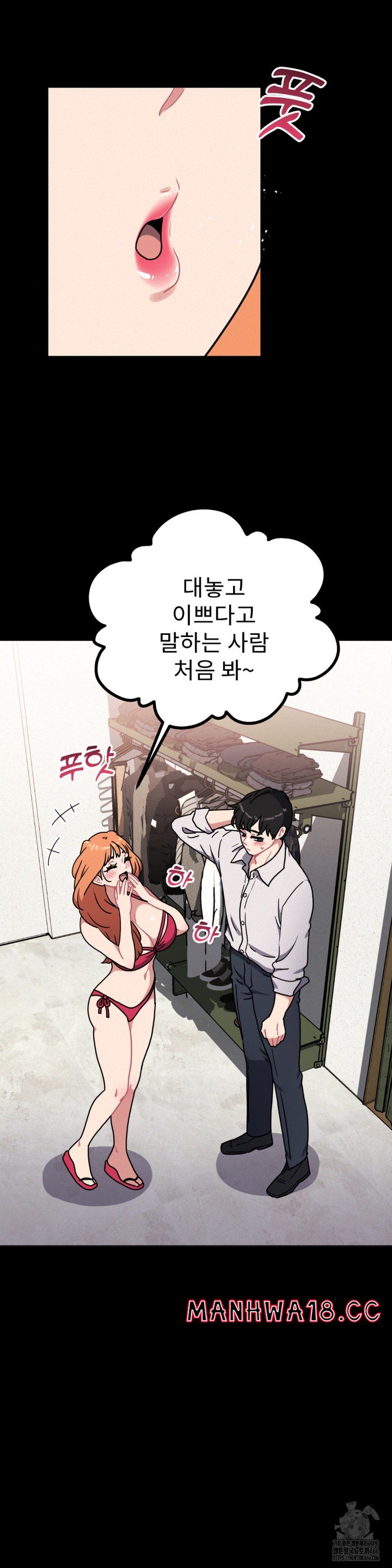 Her Toys Raw Chapter 27 Page 18