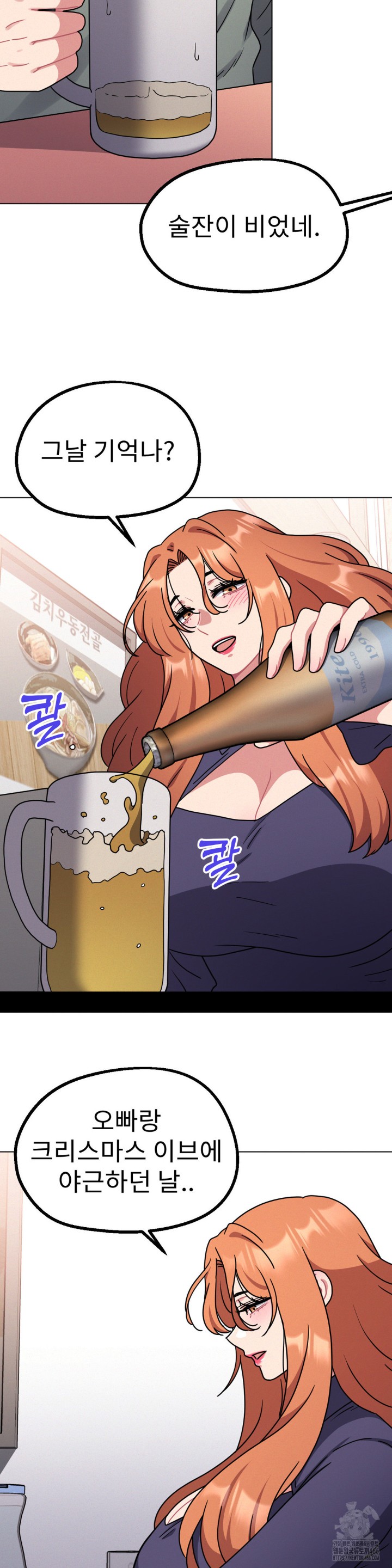 Her Toys Raw Chapter 27 Page 21