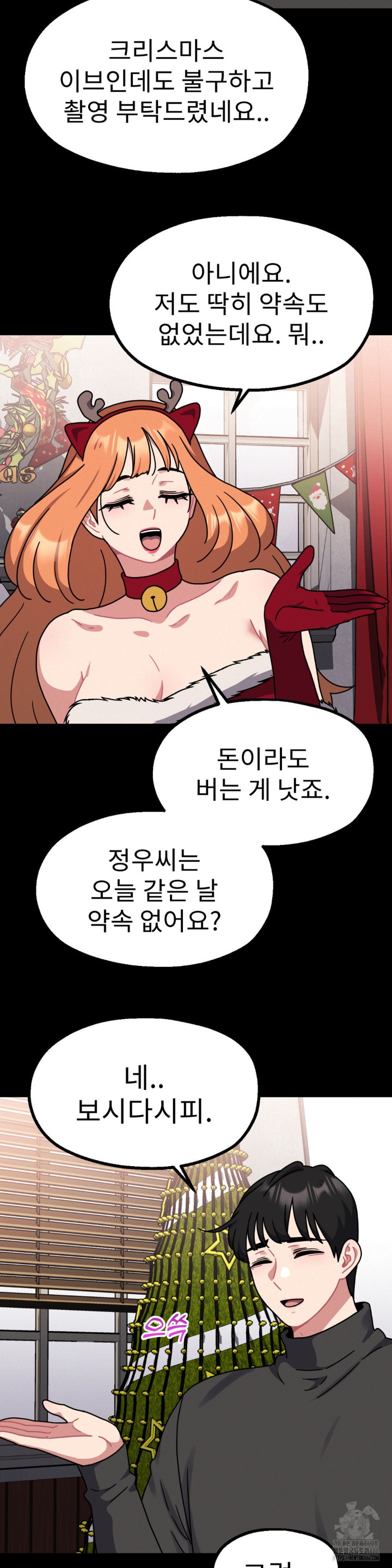 Her Toys Raw Chapter 27 Page 24