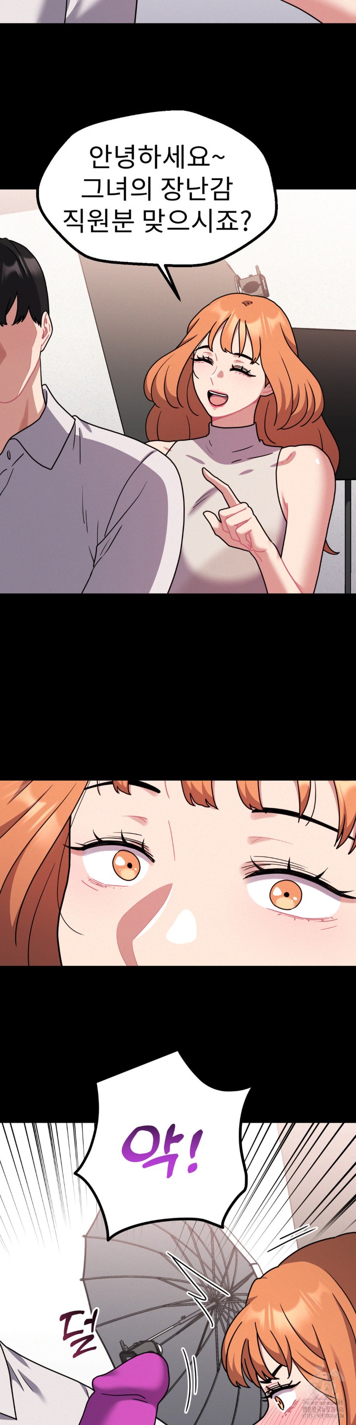 Her Toys Raw Chapter 27 Page 3