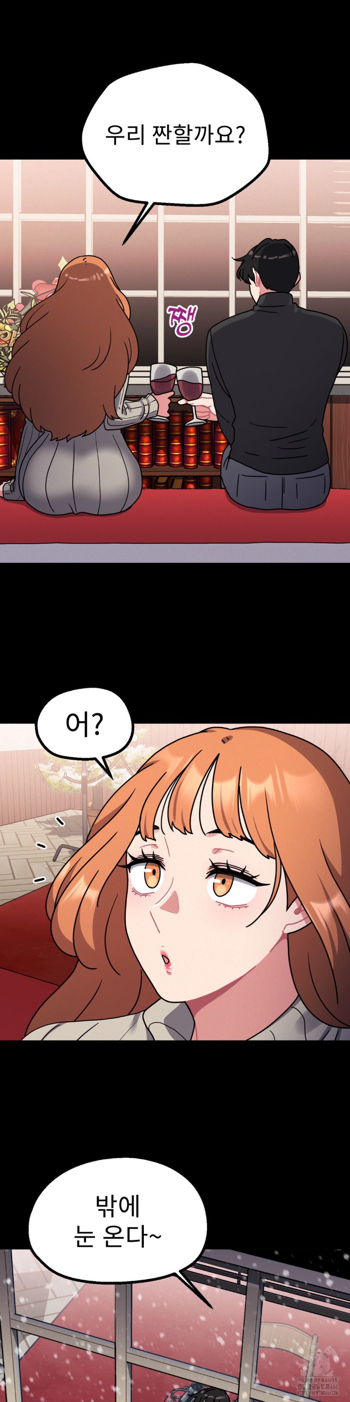Her Toys Raw Chapter 27 Page 31