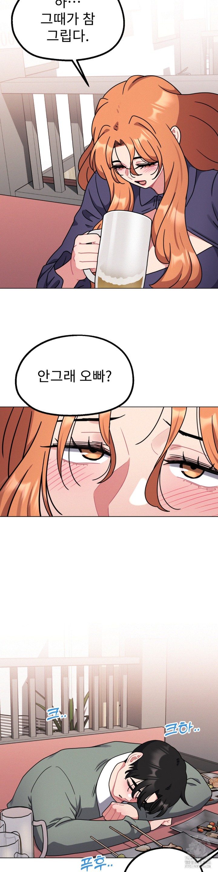 Her Toys Raw Chapter 27 Page 35