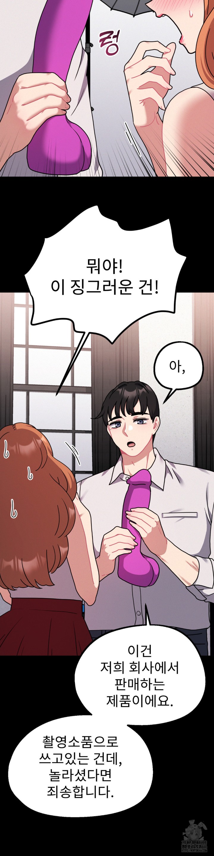 Her Toys Raw Chapter 27 Page 4