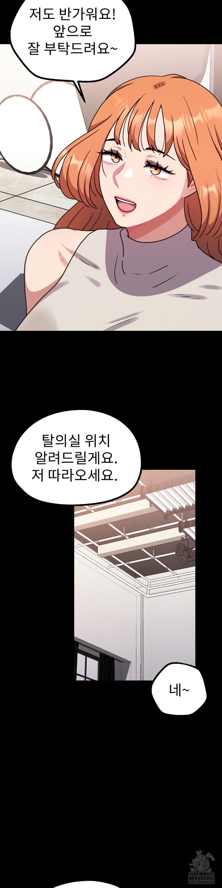 Her Toys Raw Chapter 27 Page 6