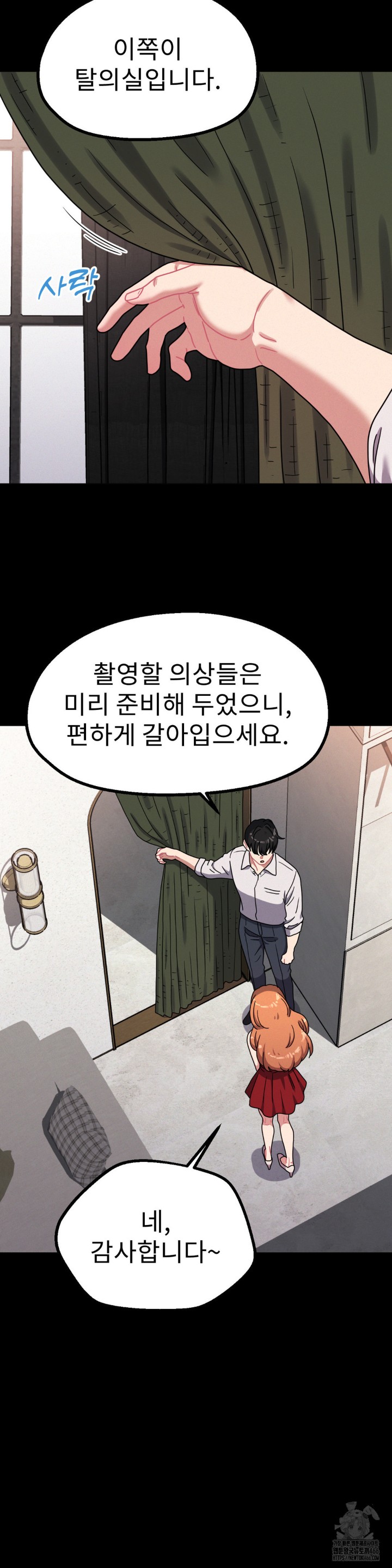 Her Toys Raw Chapter 27 Page 7