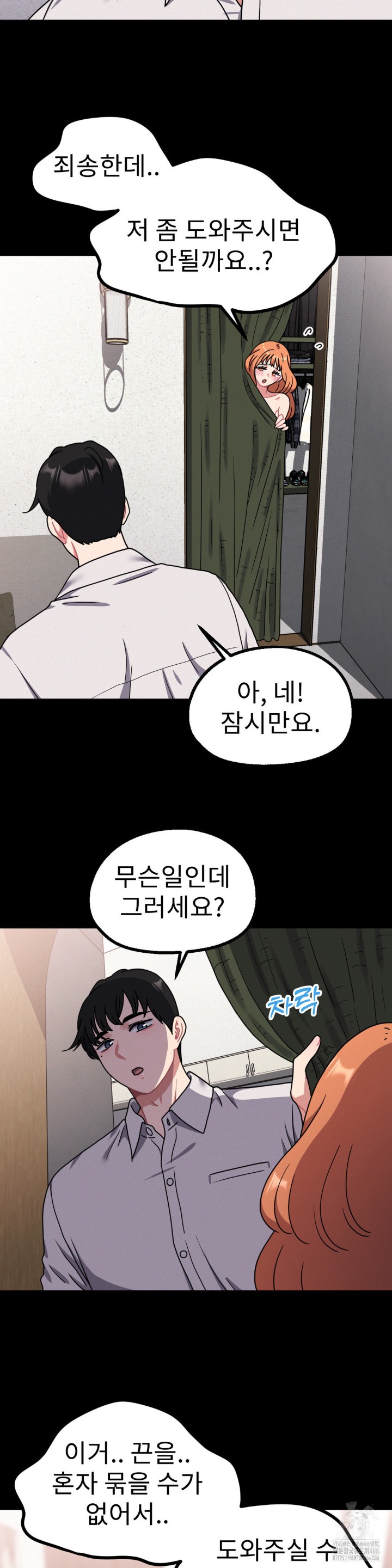 Her Toys Raw Chapter 27 Page 9