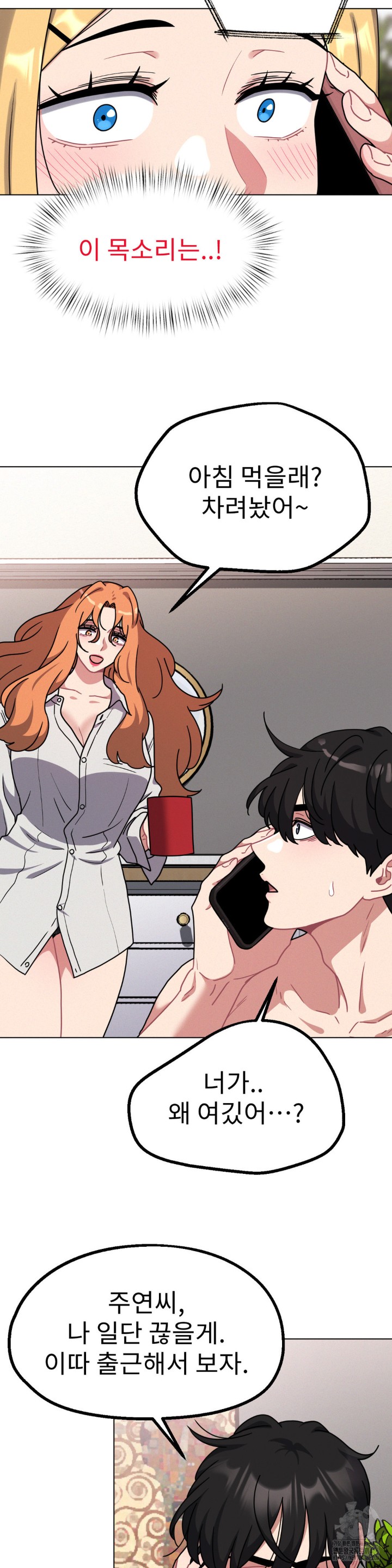 Her Toys Raw Chapter 28 Page 10