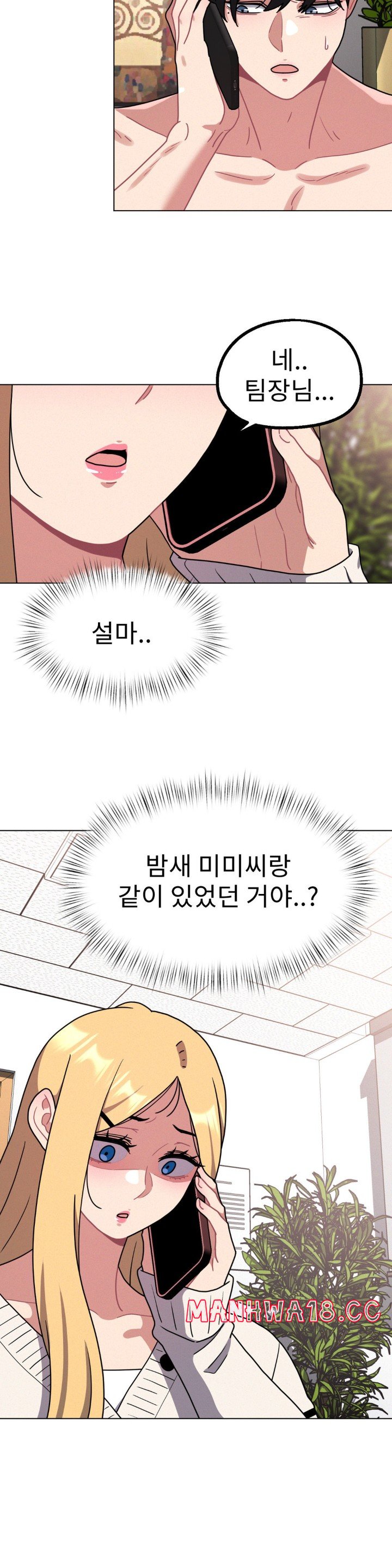 Her Toys Raw Chapter 28 Page 11