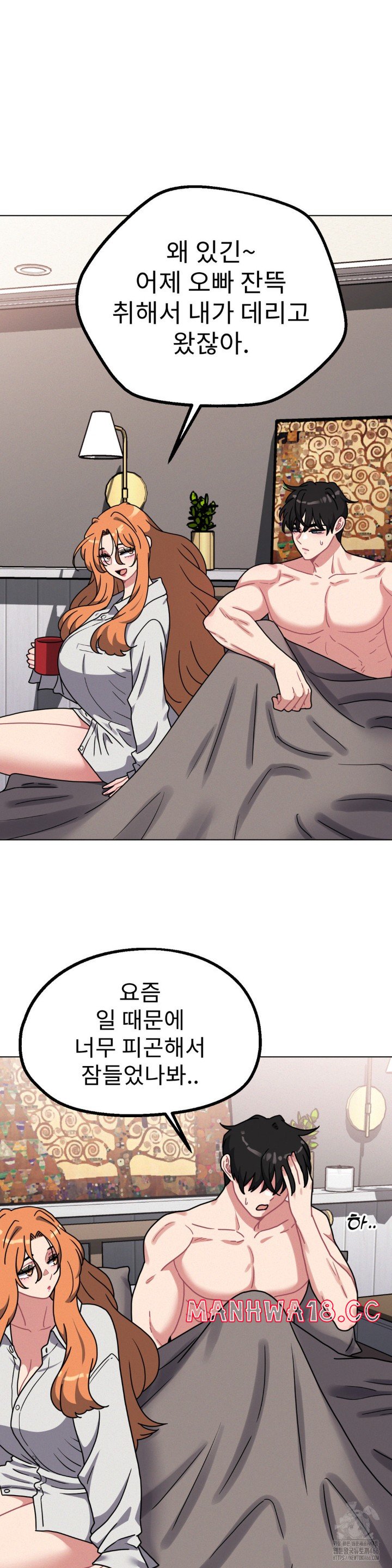 Her Toys Raw Chapter 28 Page 12