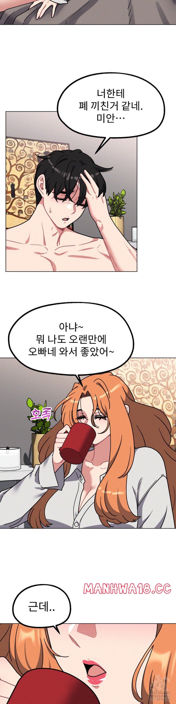 Her Toys Raw Chapter 28 Page 13