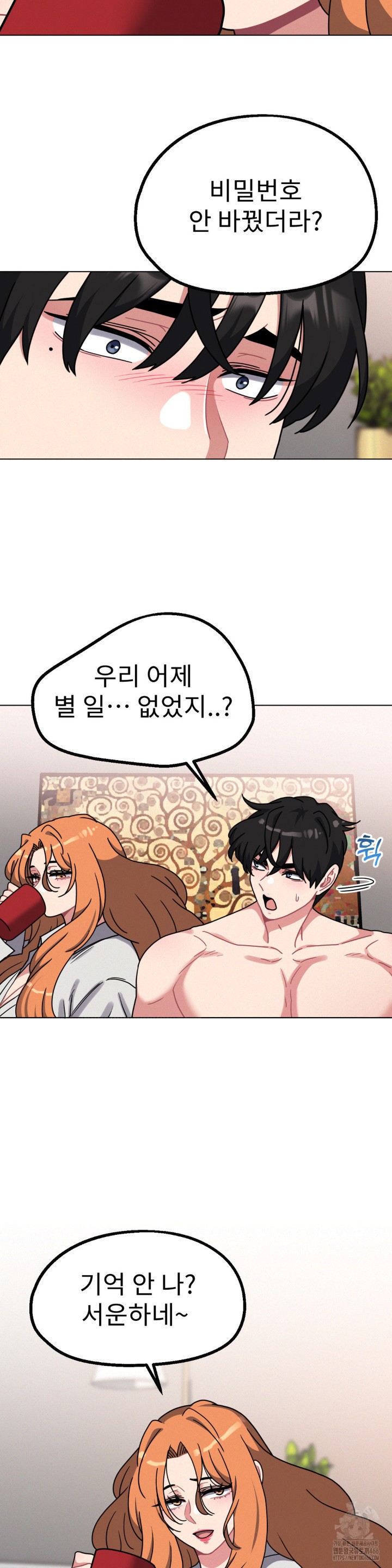 Her Toys Raw Chapter 28 Page 14