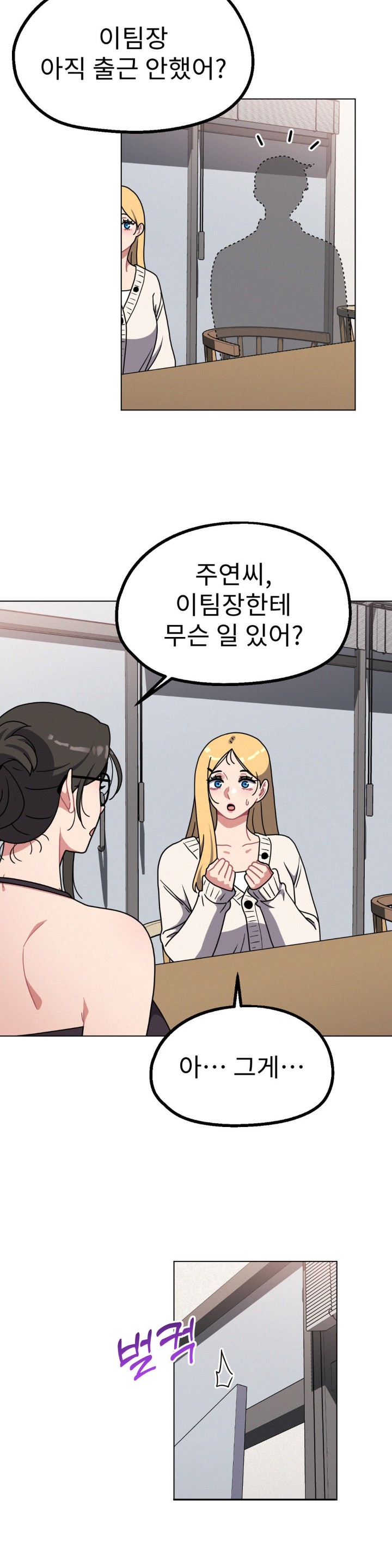 Her Toys Raw Chapter 28 Page 17