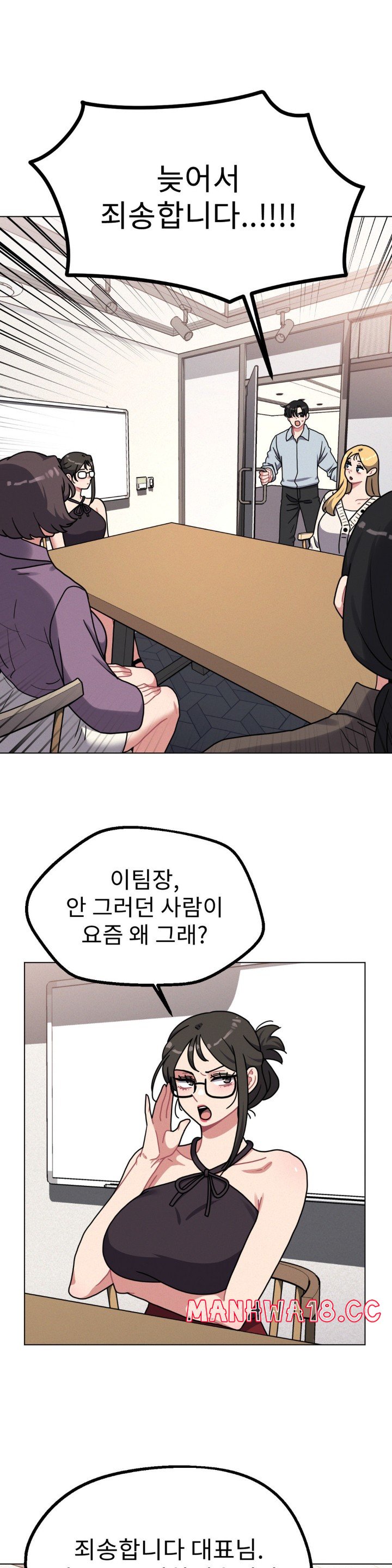 Her Toys Raw Chapter 28 Page 18