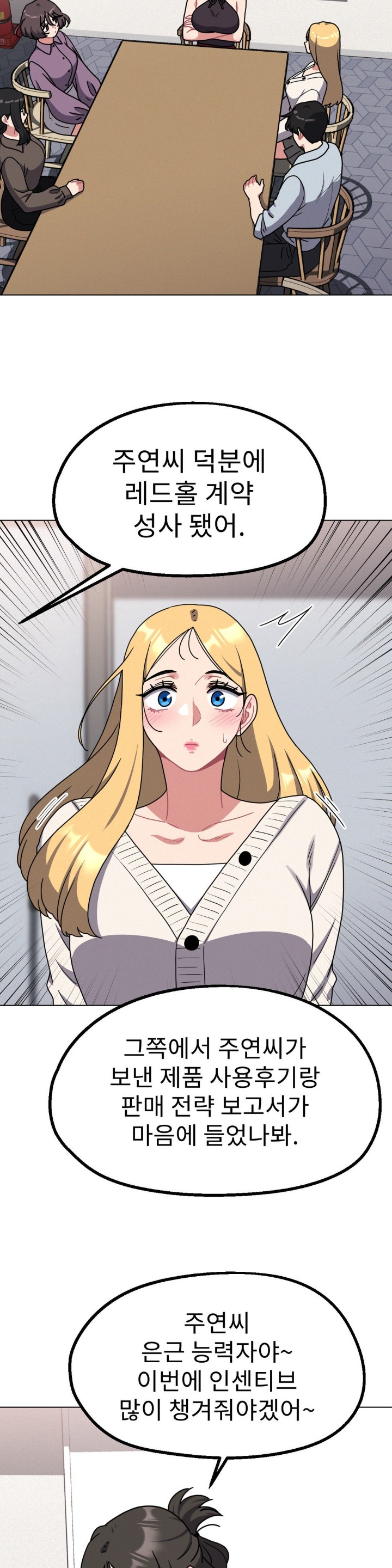 Her Toys Raw Chapter 28 Page 20