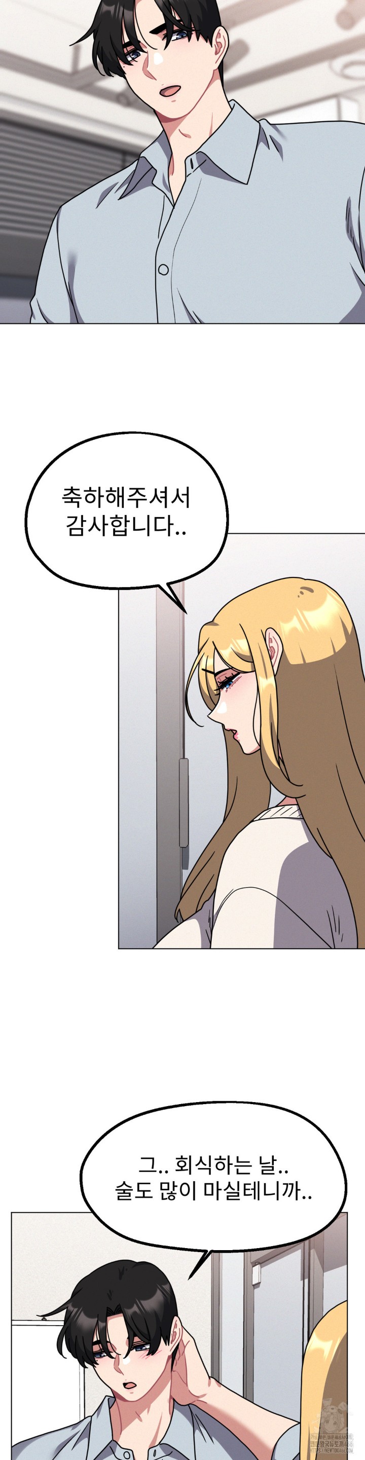Her Toys Raw Chapter 28 Page 24