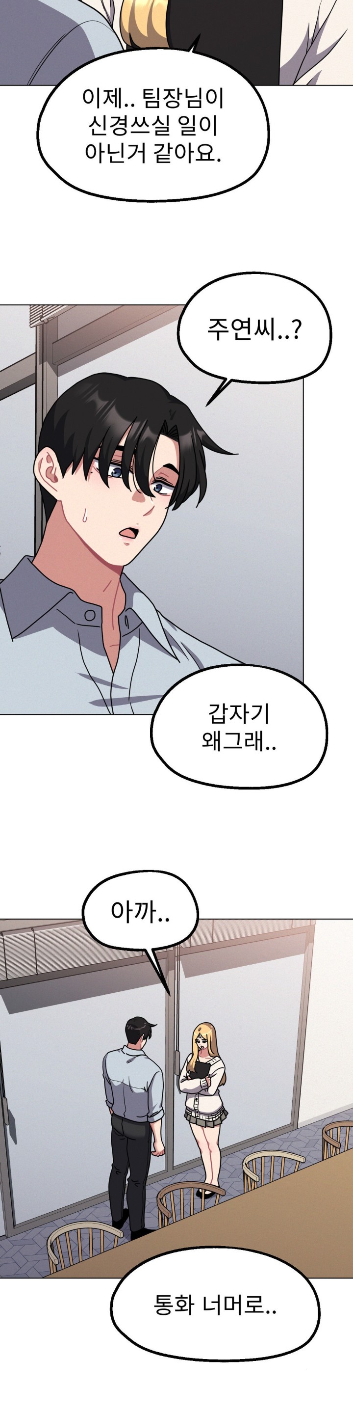 Her Toys Raw Chapter 28 Page 26