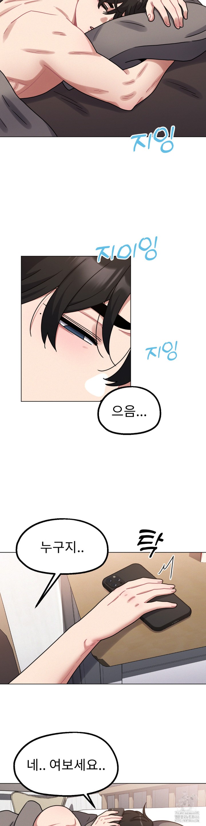 Her Toys Raw Chapter 28 Page 6