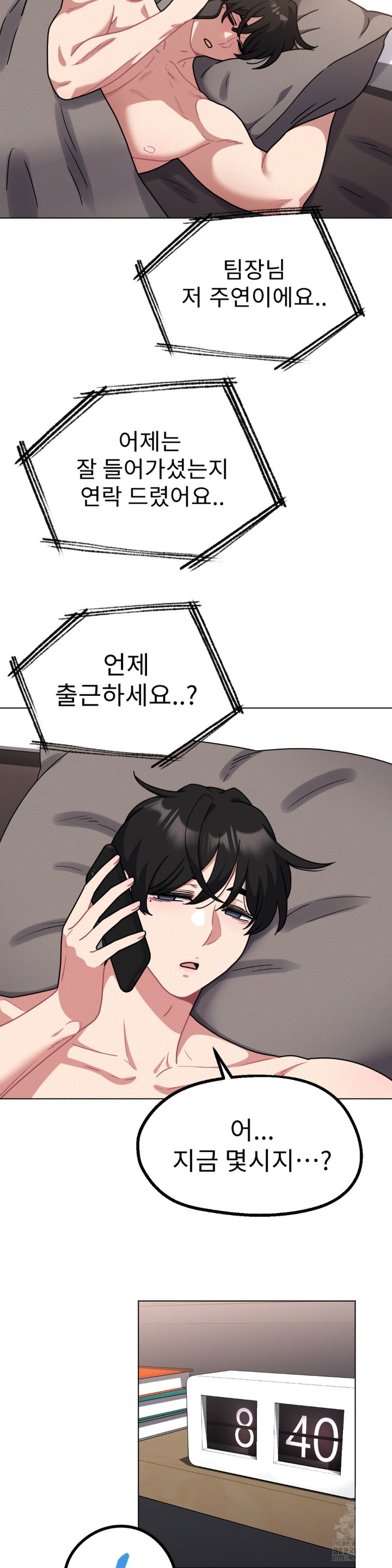 Her Toys Raw Chapter 28 Page 7