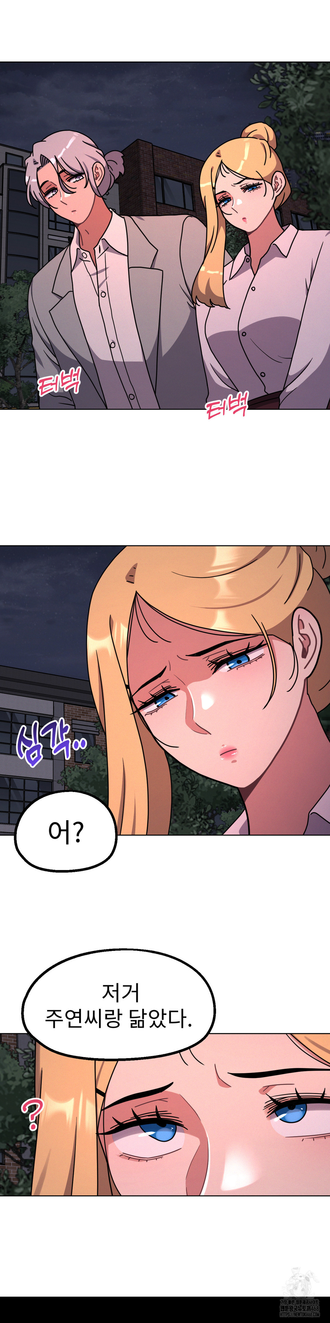 Her Toys Raw Chapter 29 Page 15
