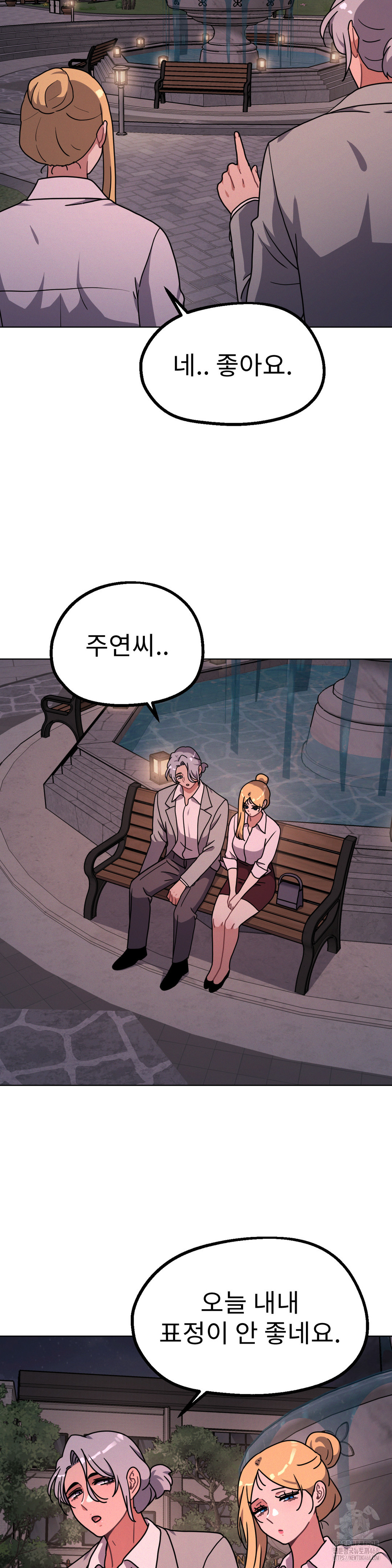 Her Toys Raw Chapter 29 Page 18