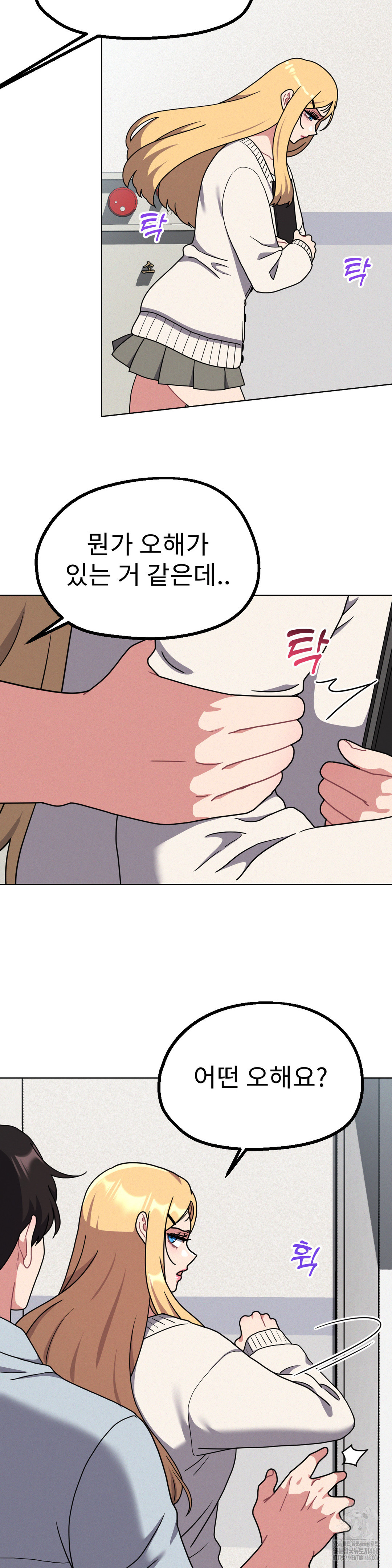 Her Toys Raw Chapter 29 Page 2