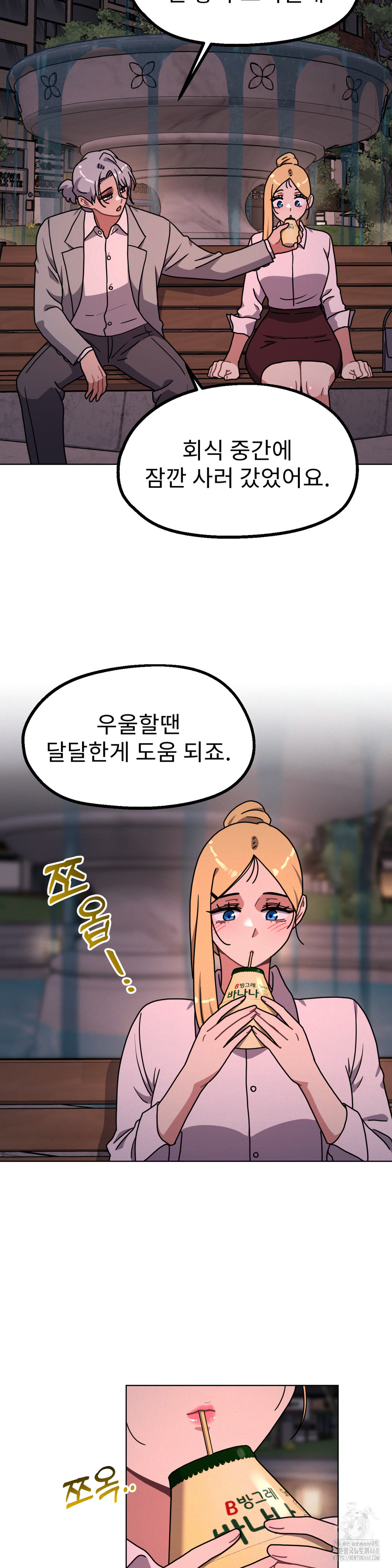 Her Toys Raw Chapter 29 Page 20