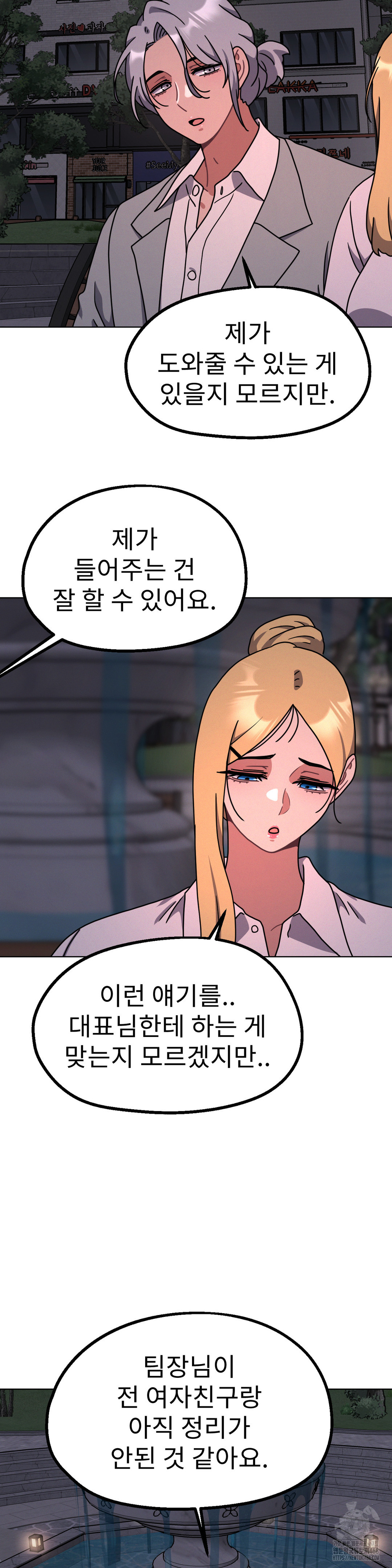 Her Toys Raw Chapter 29 Page 23