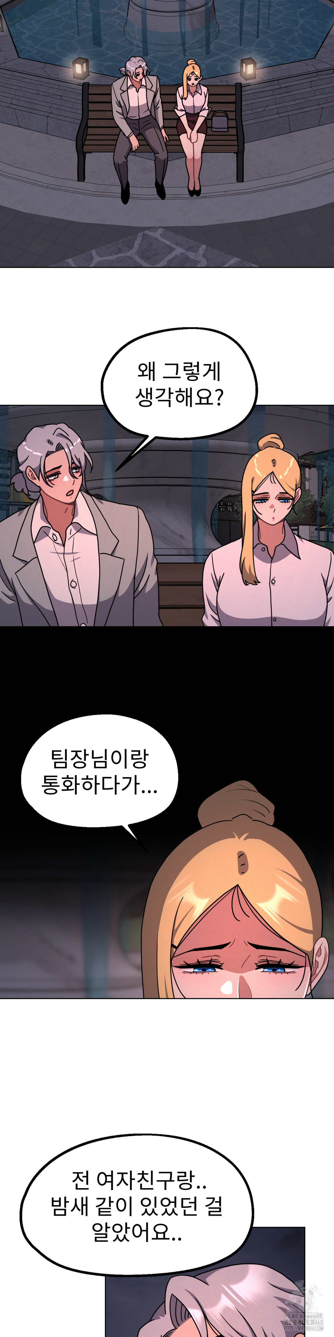 Her Toys Raw Chapter 29 Page 24