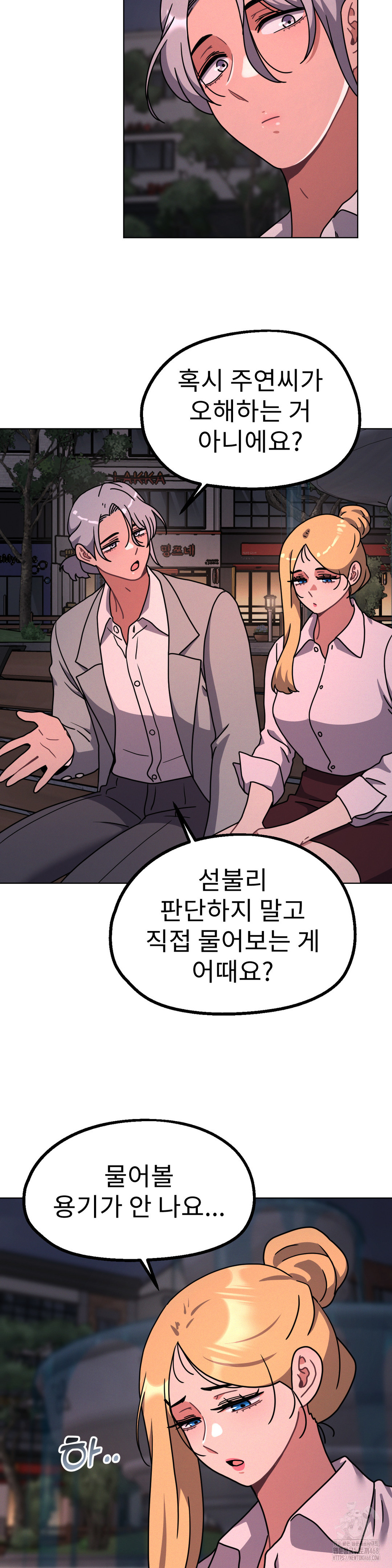 Her Toys Raw Chapter 29 Page 25